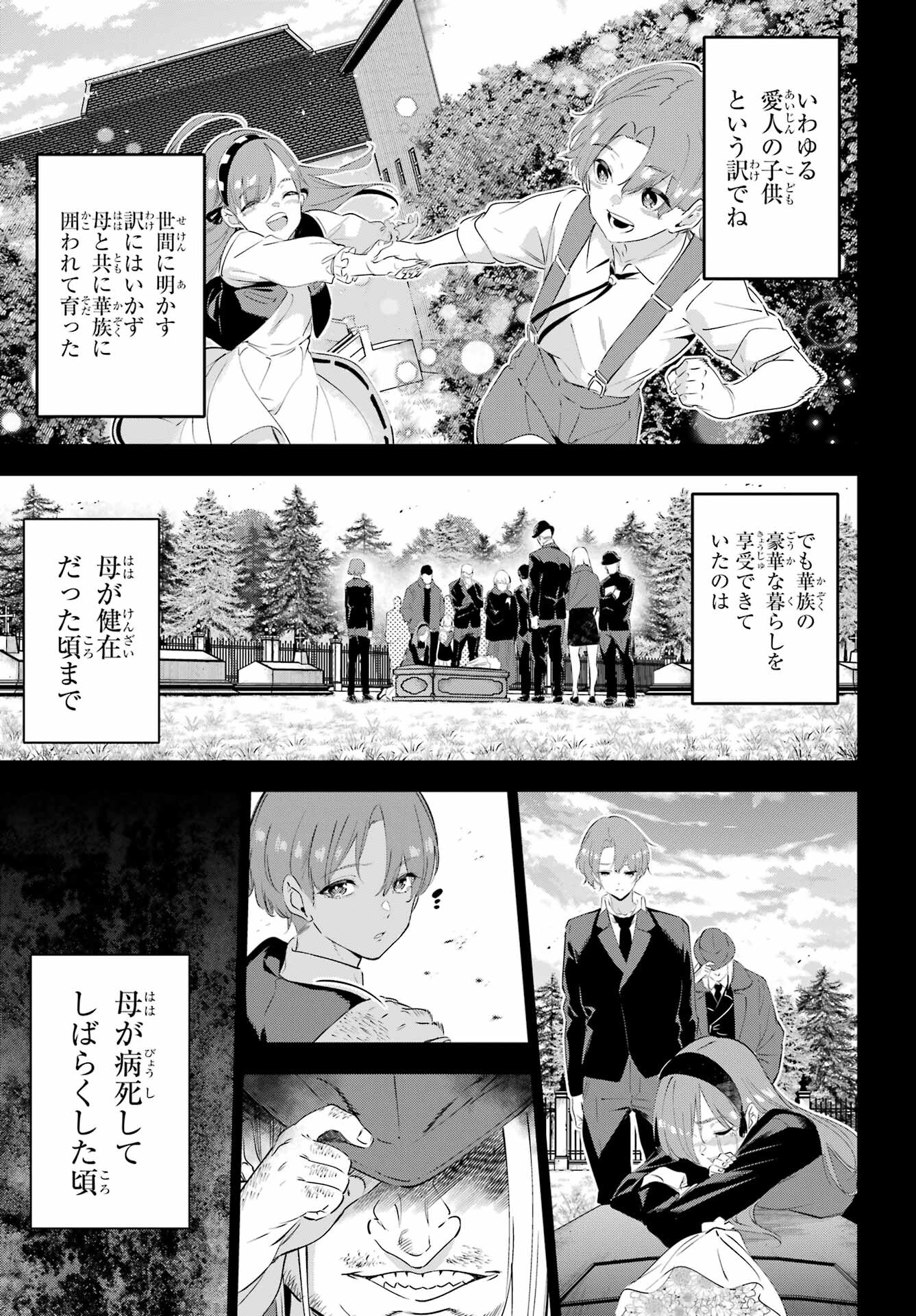 KAIJIN REIJOH Chapter 47 - Page 17