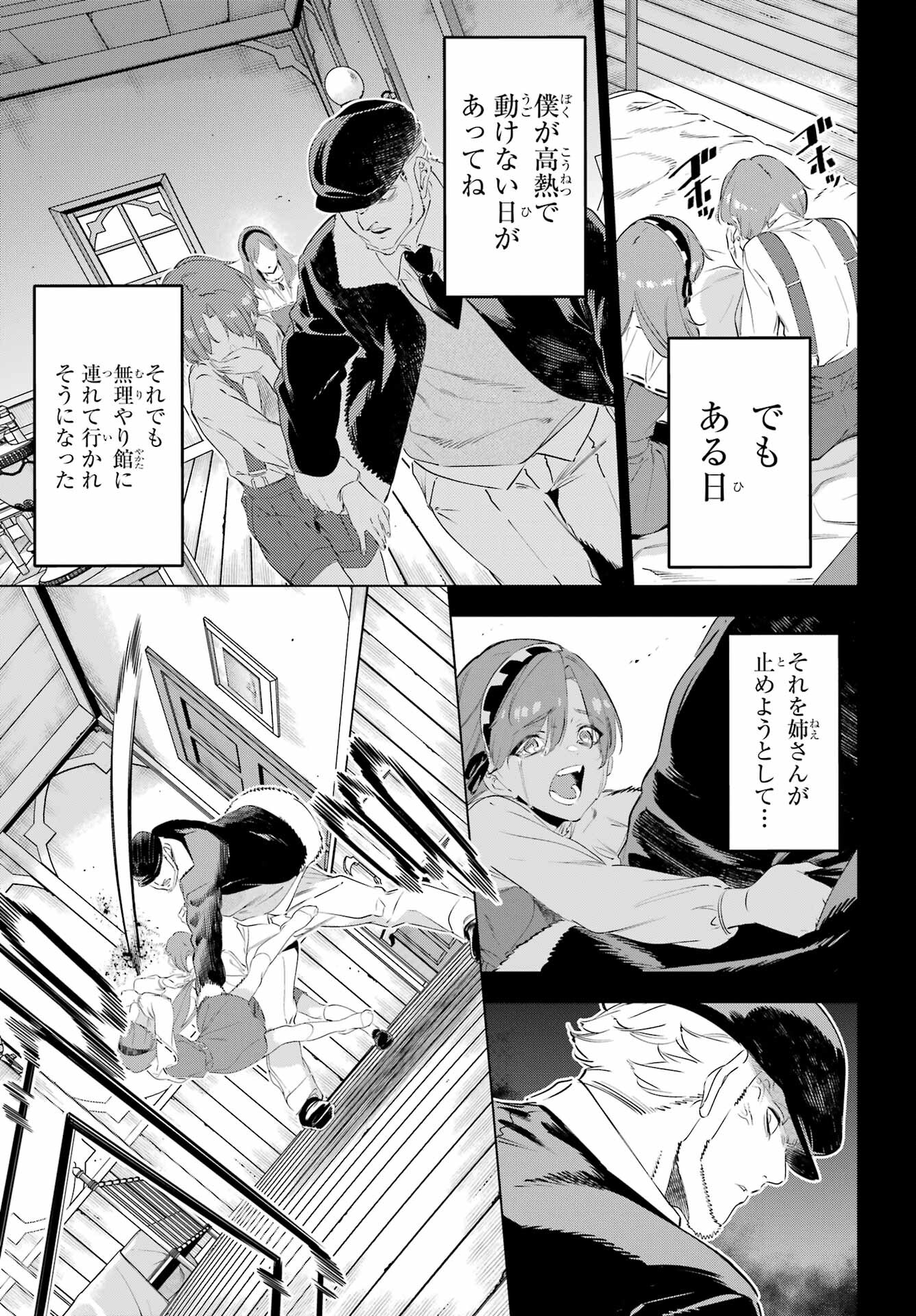 KAIJIN REIJOH Chapter 47 - Page 21
