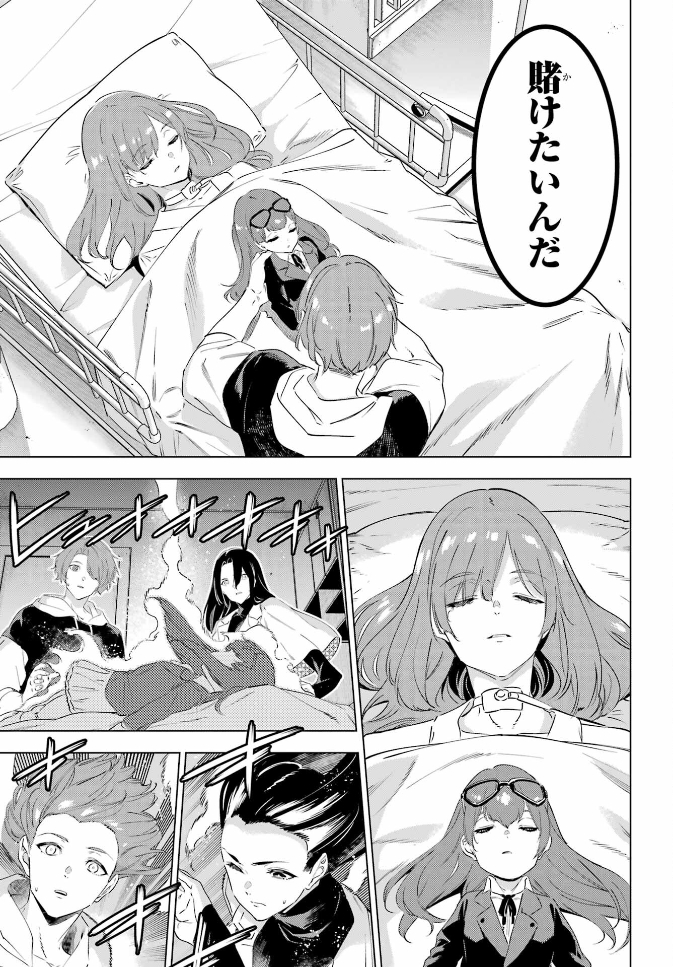 KAIJIN REIJOH Chapter 47 - Page 29