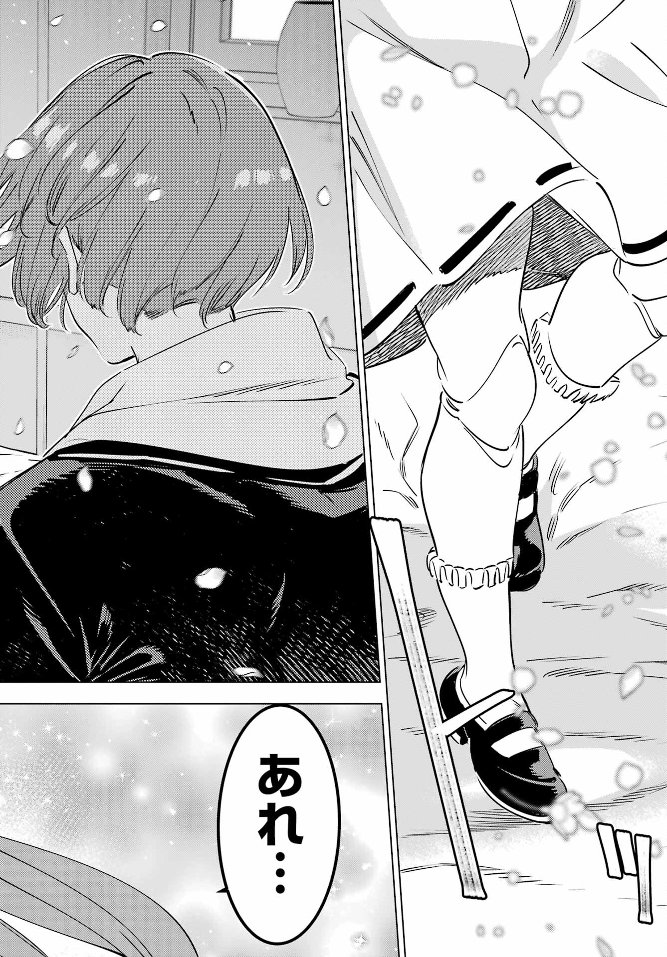 KAIJIN REIJOH Chapter 47 - Page 30
