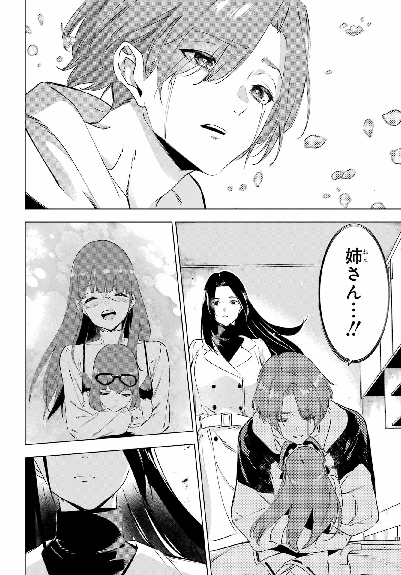 KAIJIN REIJOH Chapter 47 - Page 32