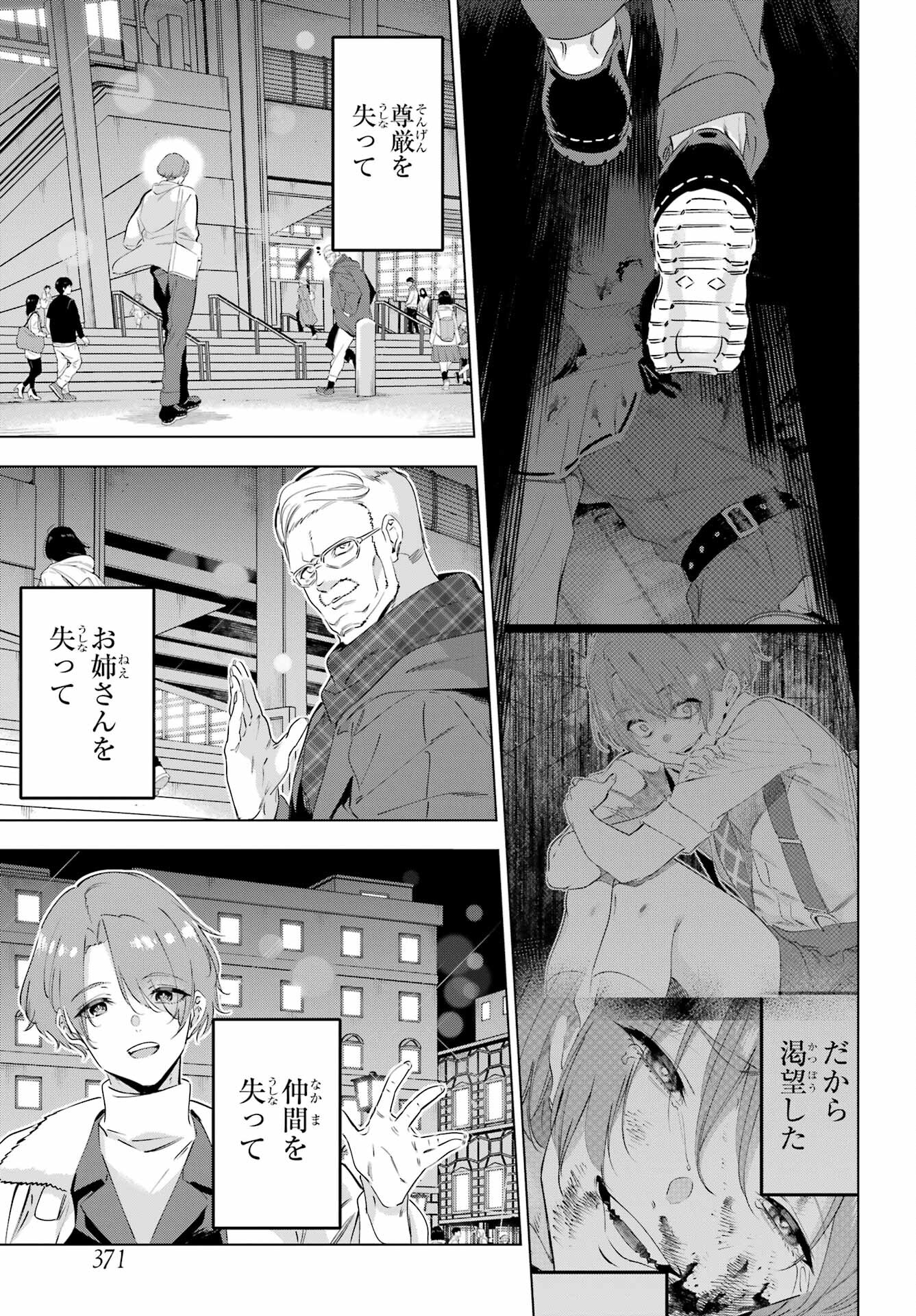 KAIJIN REIJOH Chapter 47 - Page 39