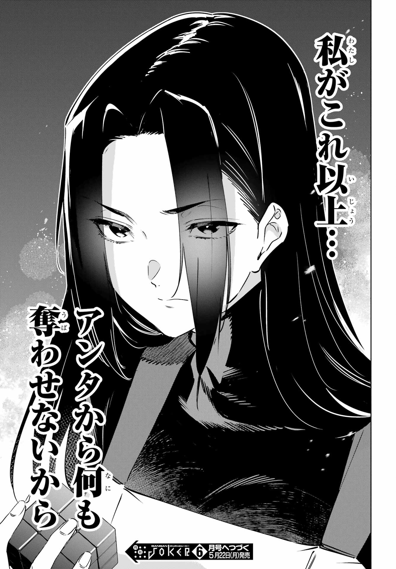 KAIJIN REIJOH Chapter 47 - Page 41