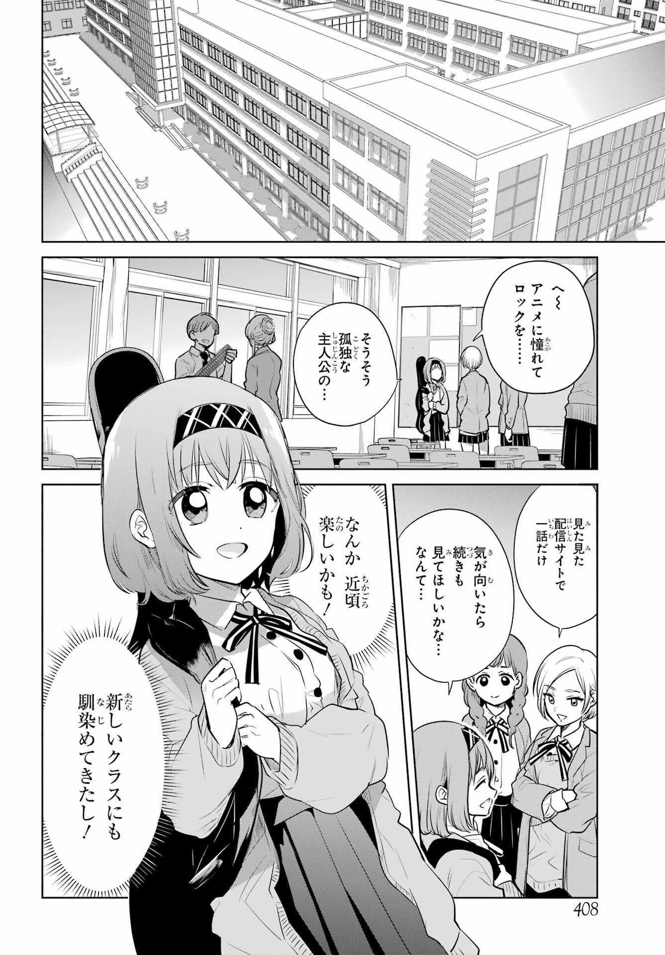 Mitsudomoe Seito Kaichous Chapter 5 page 2 - nihonkuni.com