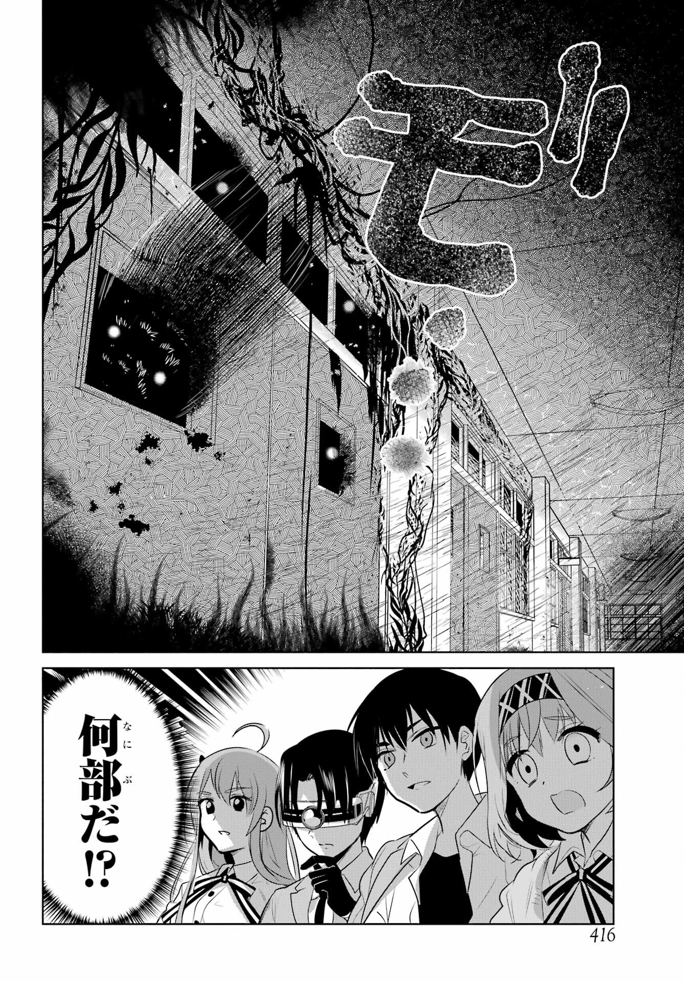 Mitsudomoe Seito Kaichous Chapter 5 page 10 - nihonkuni.com