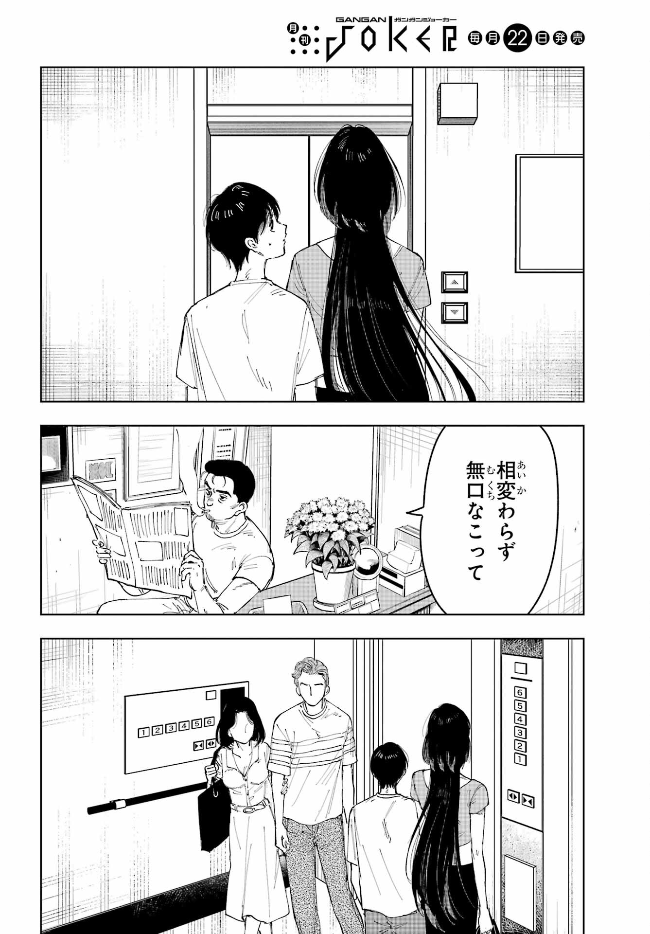 Boku to Mimosa no 75-nichi Chapter 4 page 4 - nihonkuni.com