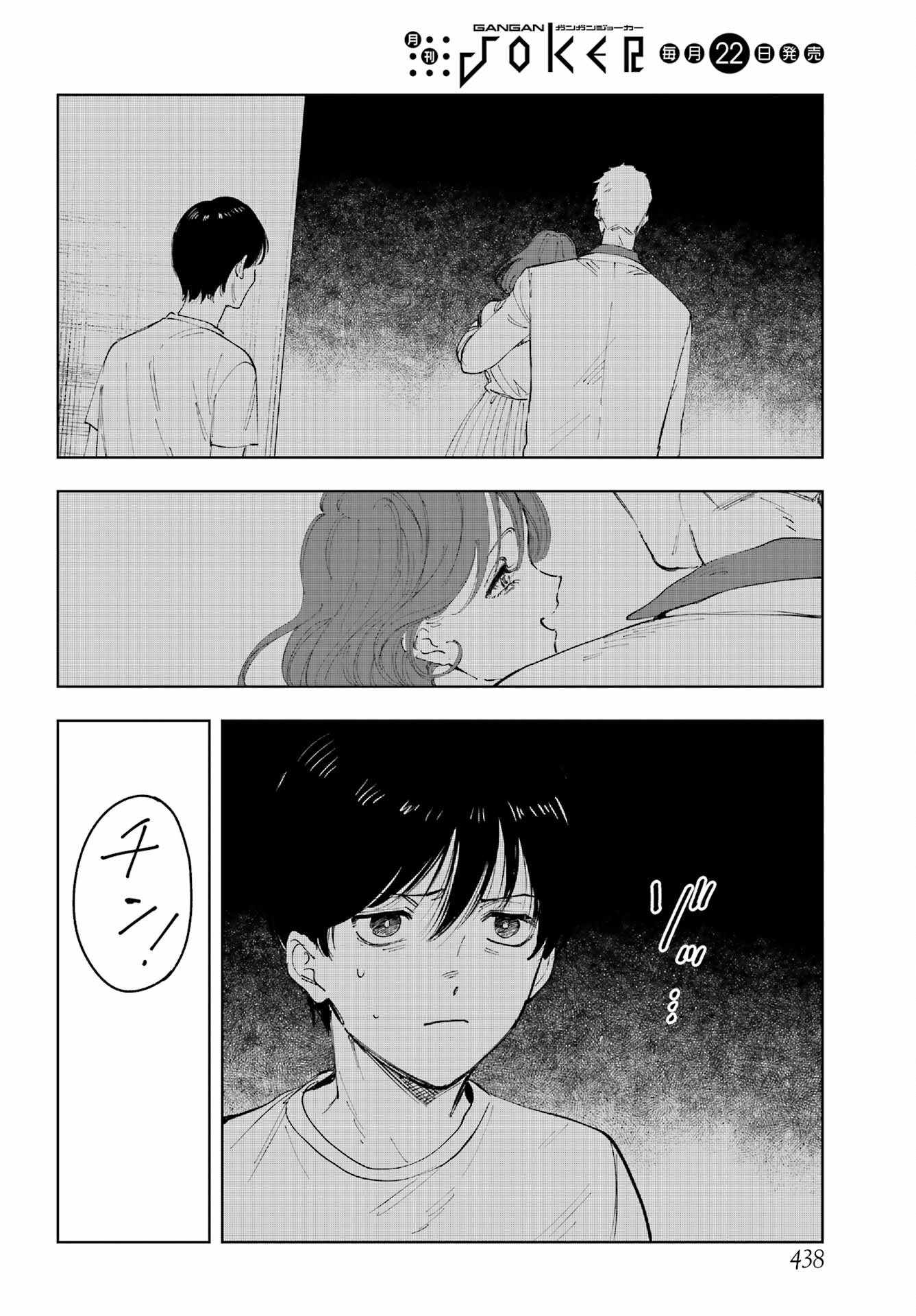 Boku to Mimosa no 75-nichi Chapter 4 page 6 - nihonkuni.com