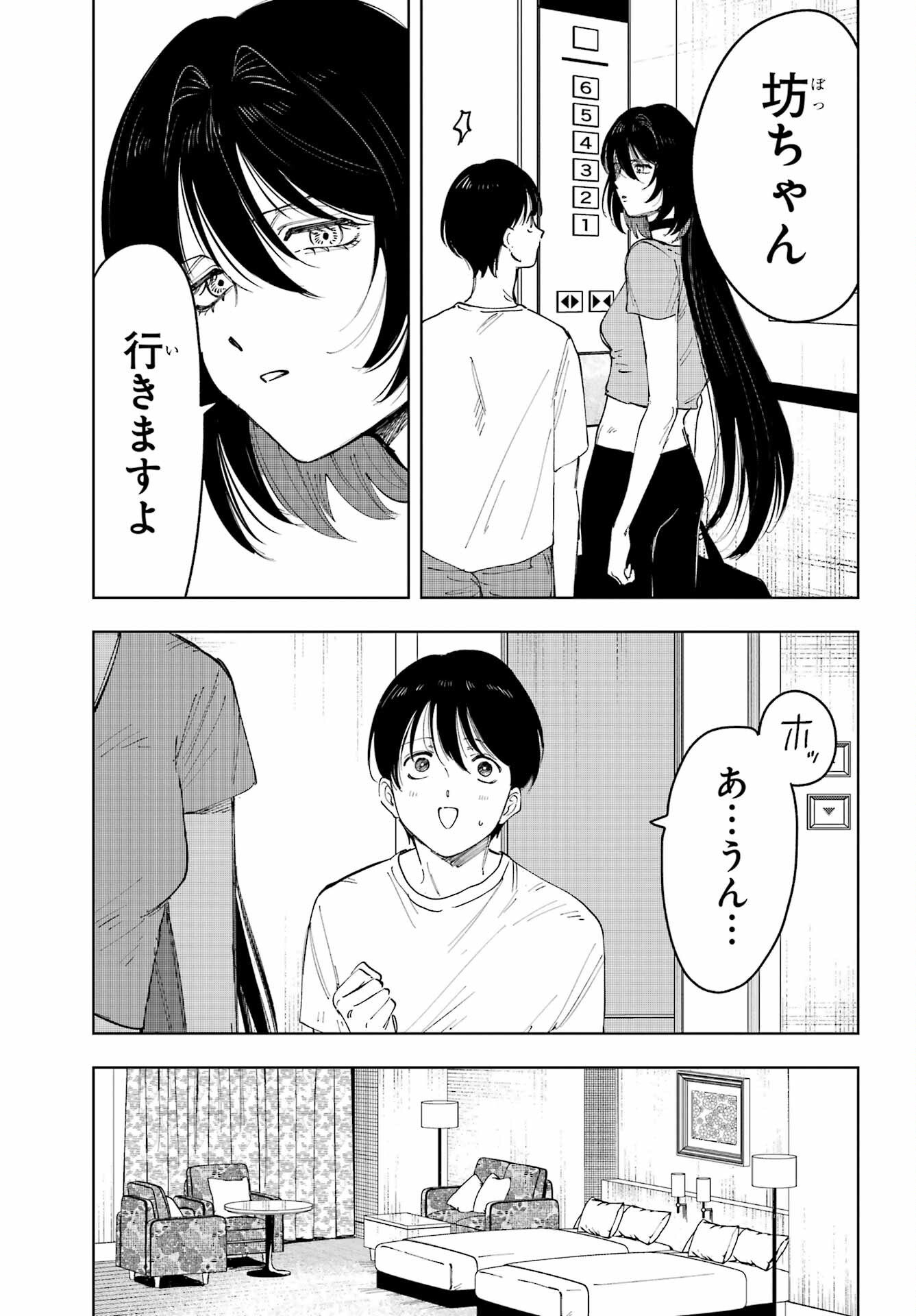 Boku to Mimosa no 75-nichi Chapter 4 page 7 - nihonkuni.com