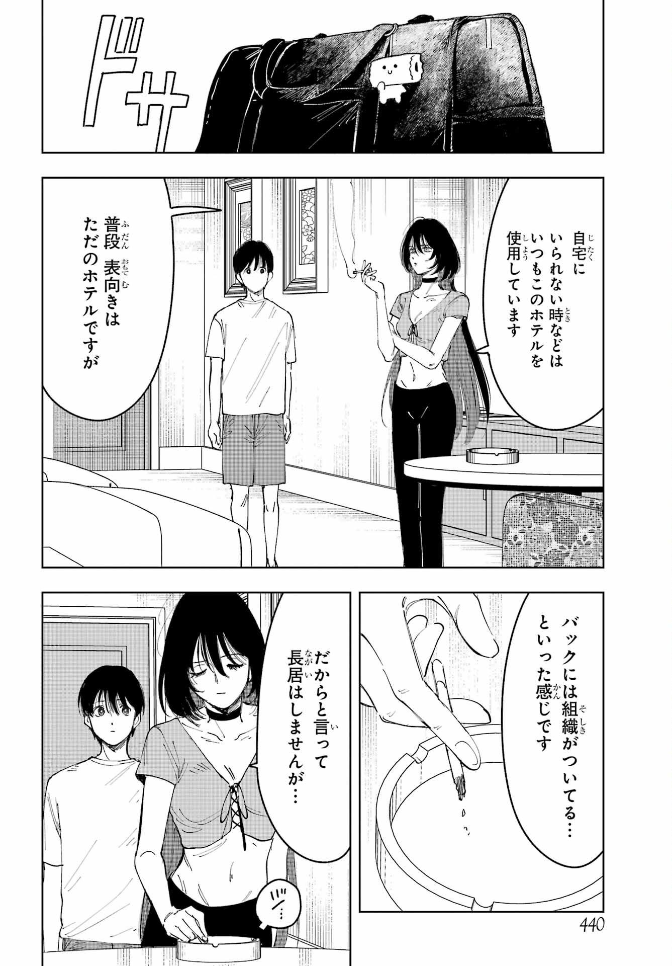 Boku to Mimosa no 75-nichi Chapter 4 page 8 - nihonkuni.com
