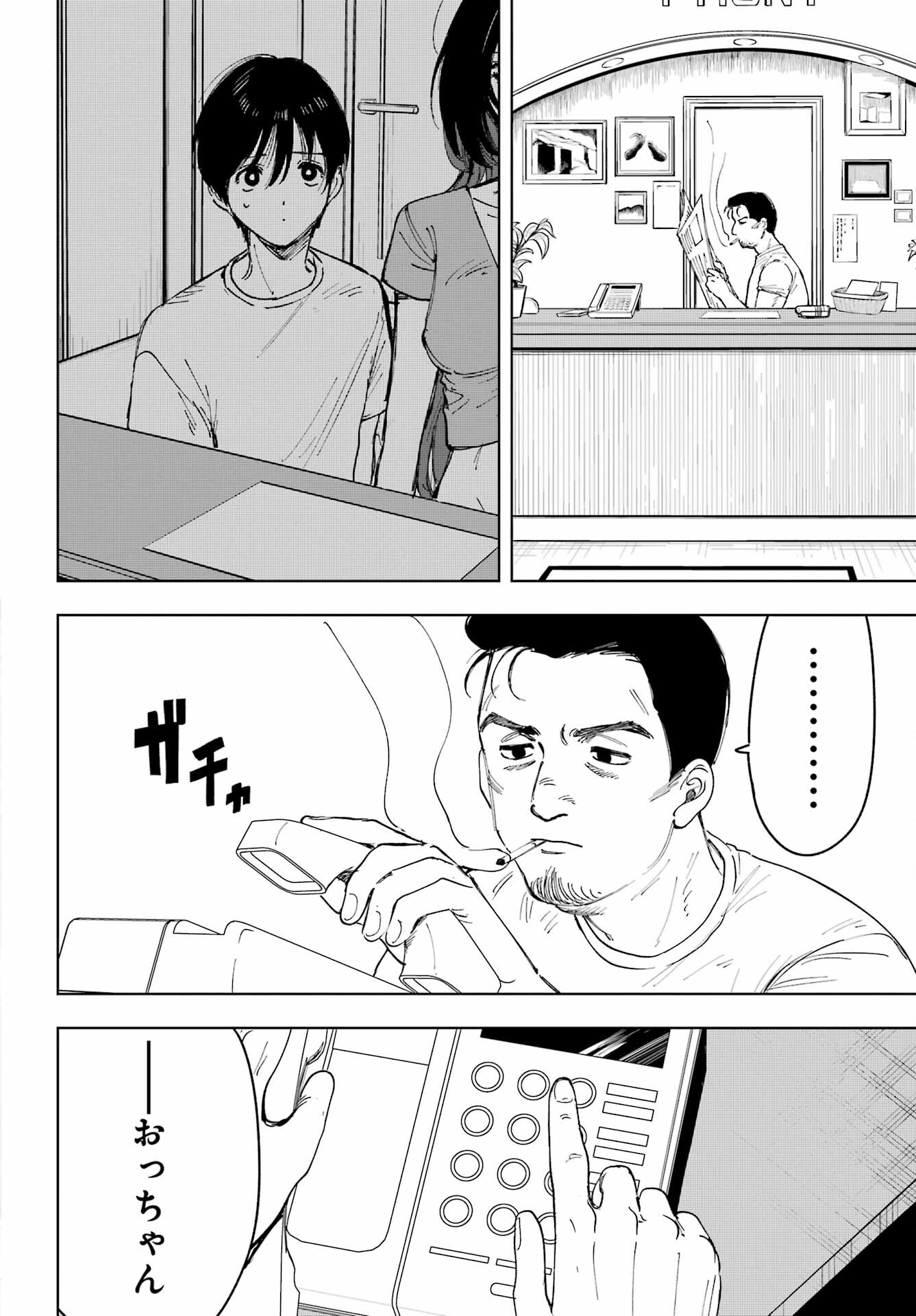 Boku to Mimosa no 75-nichi Chapter 4 page 10 - nihonkuni.com