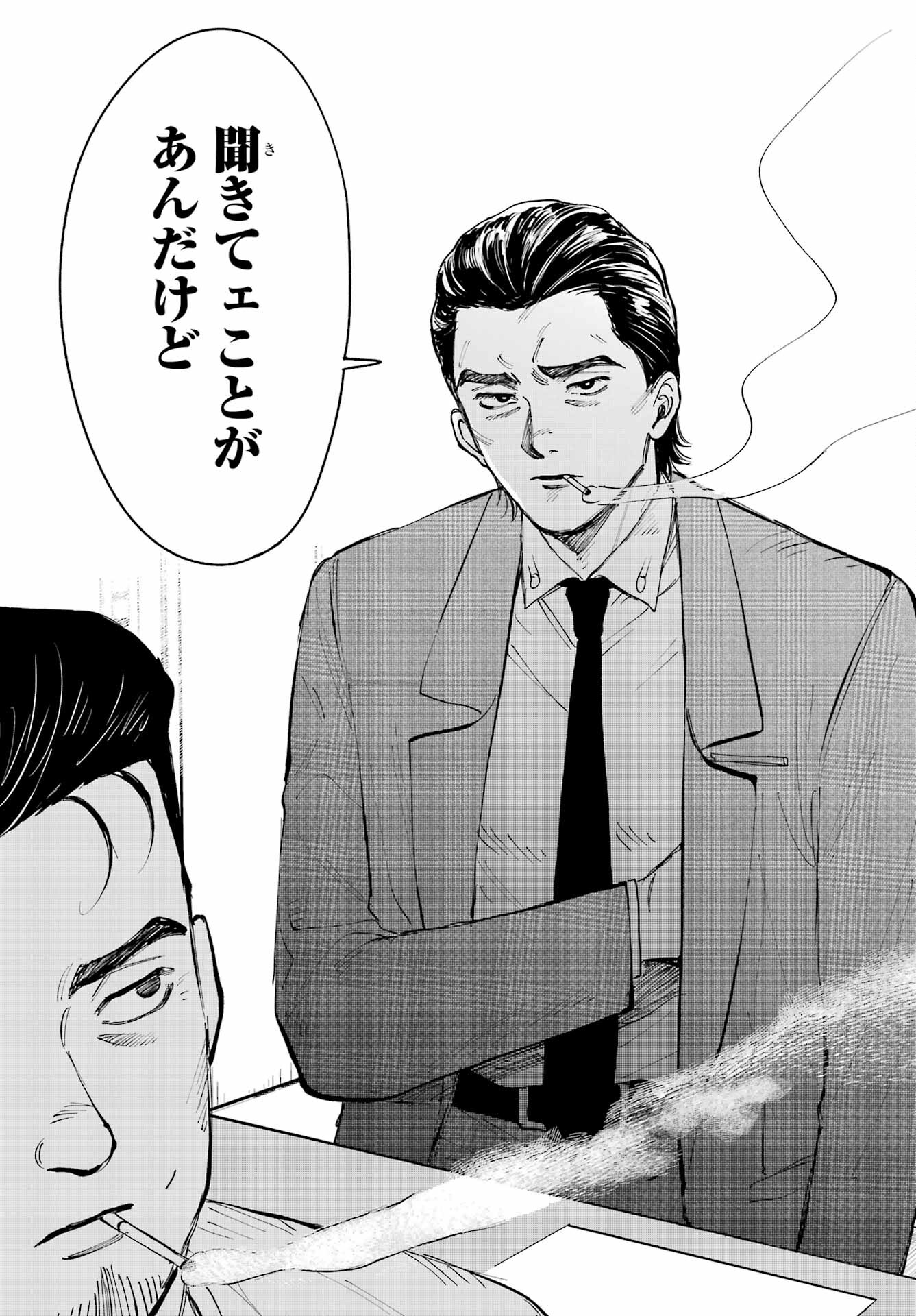 Boku to Mimosa no 75-nichi Chapter 4 page 11 - nihonkuni.com