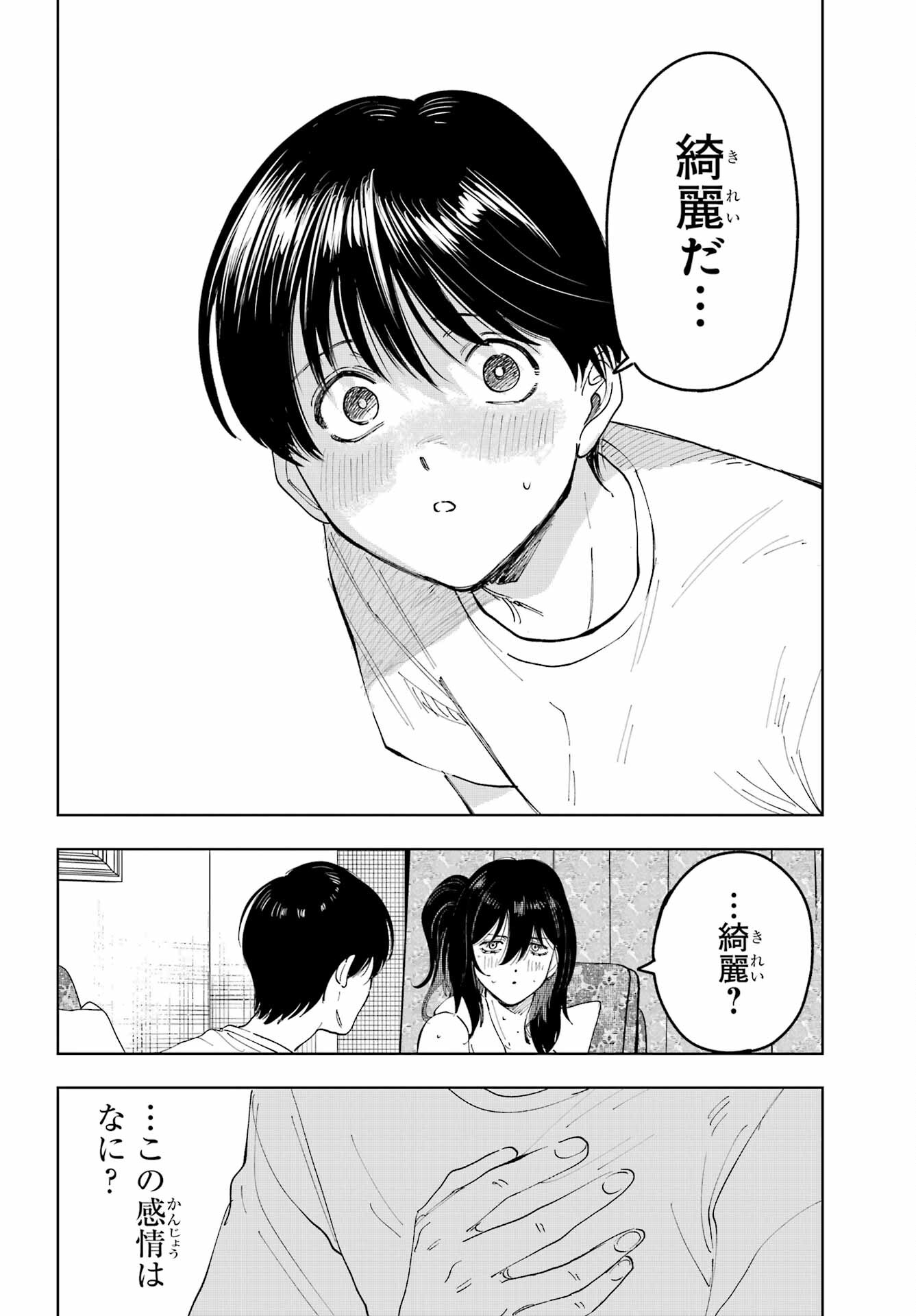Boku to Mimosa no 75-nichi Chapter 4 page 28 - nihonkuni.com