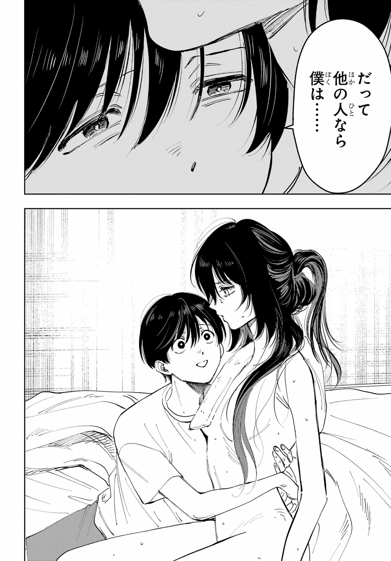Boku to Mimosa no 75-nichi Chapter 4 page 32 - nihonkuni.com