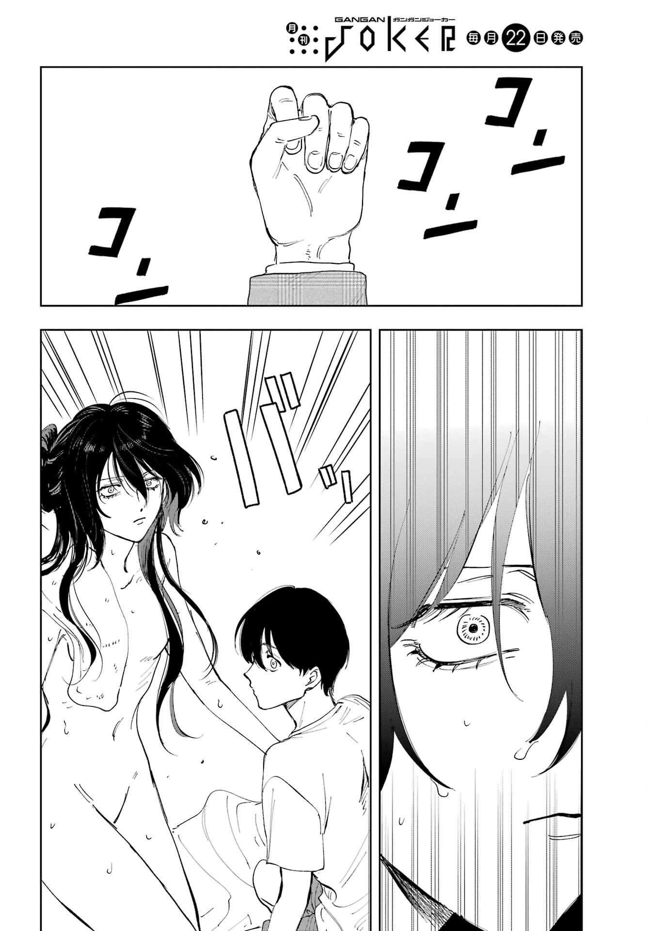 Boku to Mimosa no 75-nichi Chapter 4 page 34 - nihonkuni.com