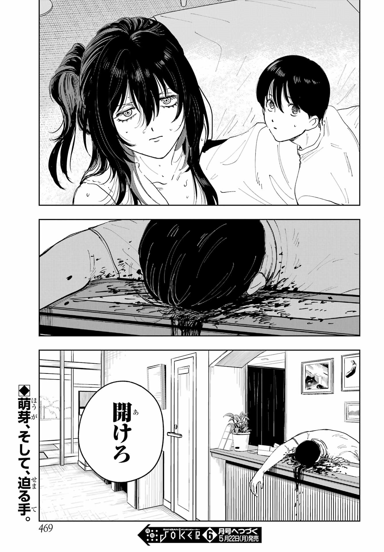 Boku to Mimosa no 75-nichi Chapter 4 page 37 - nihonkuni.com