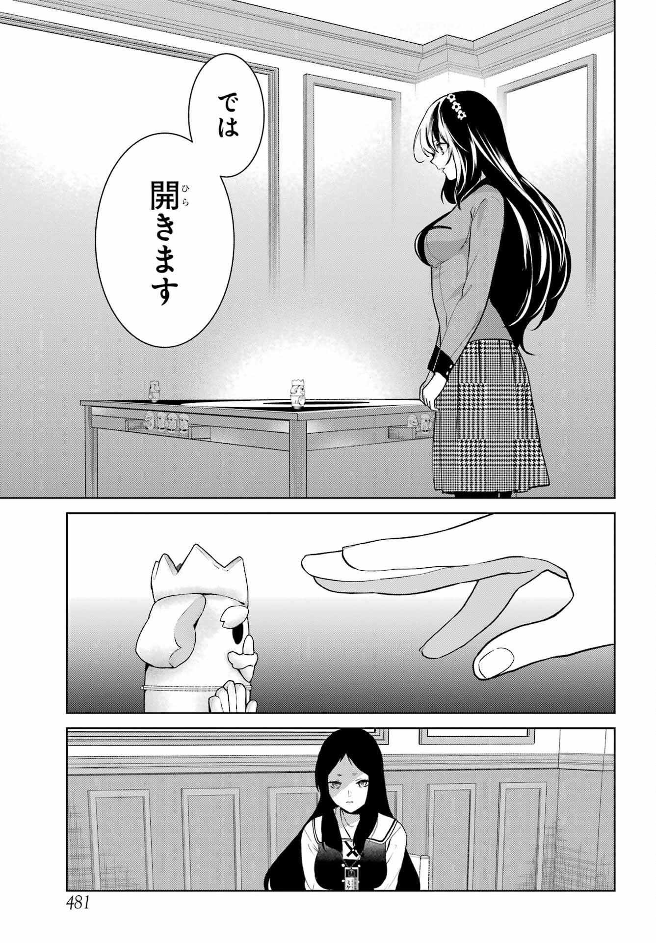 Kakegurui Twin Chap 85.2 - Pic 9