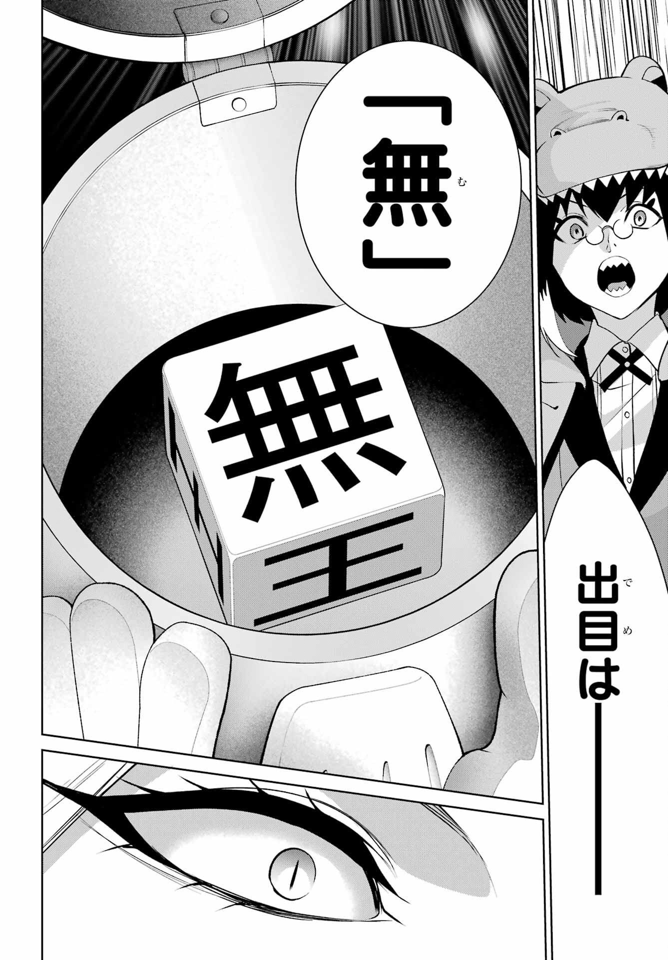 Kakegurui Twin Chap 85.2 - Pic 12