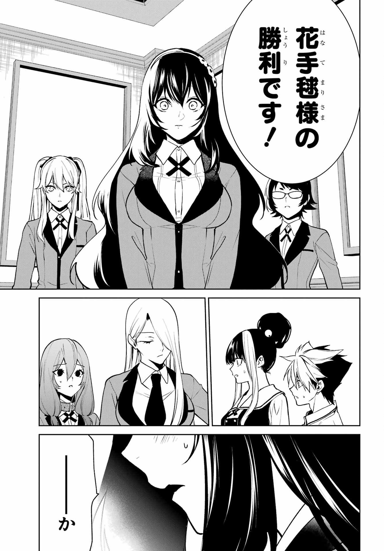 Kakegurui Twin Chap 85.2 - Pic 13