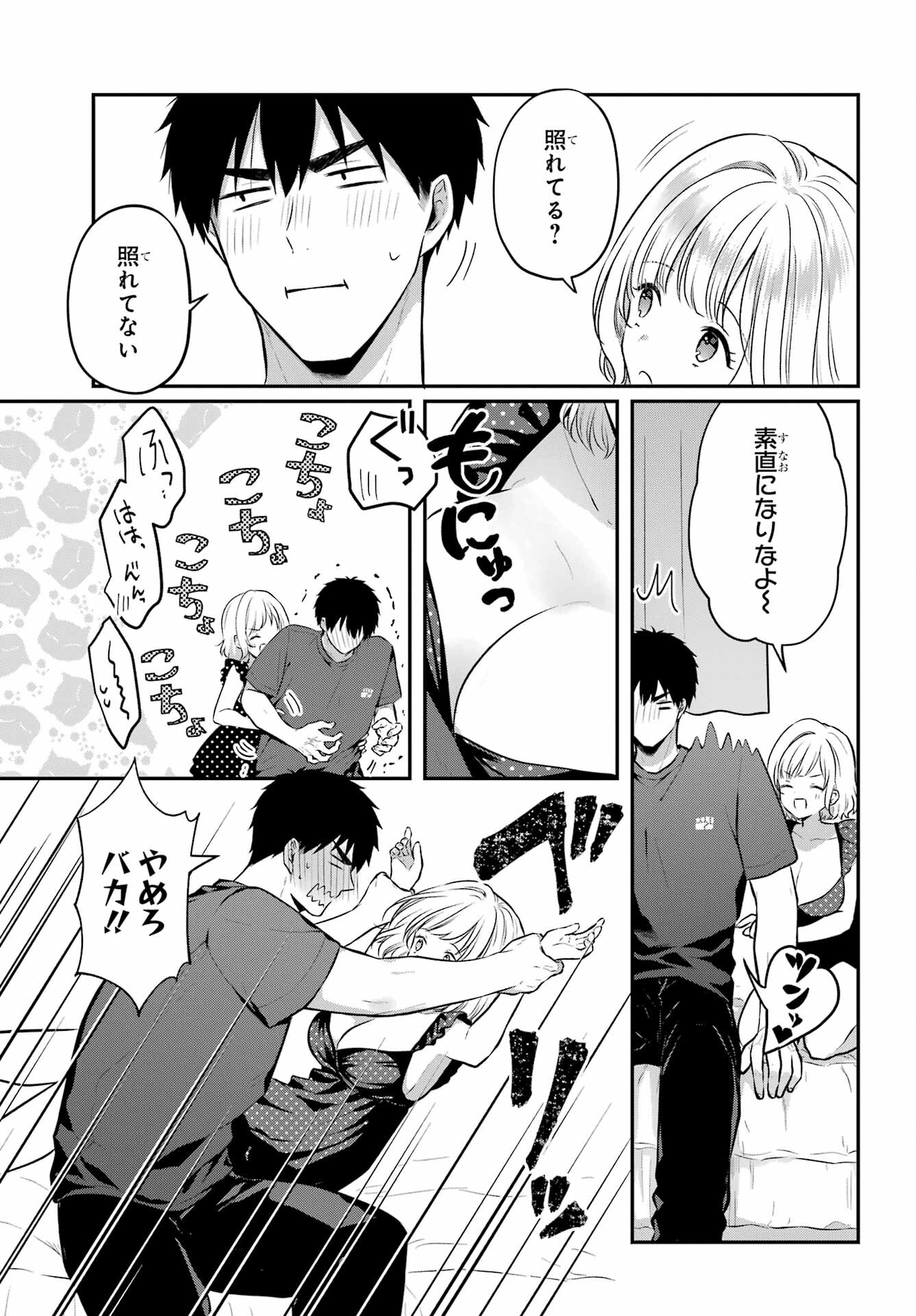 Succubus to Hajimeru Shinkenkousai Chapter 15 page 11 - nihonkuni.com