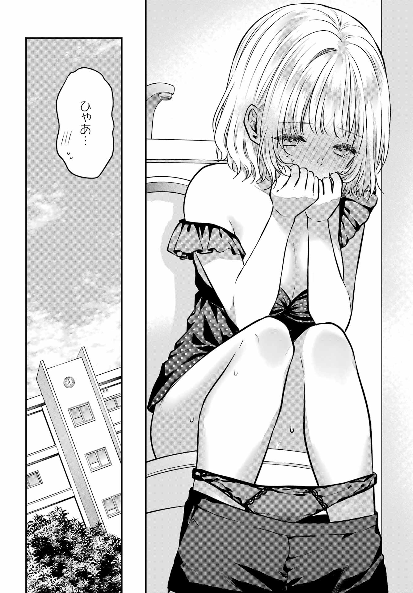 Succubus to Hajimeru Shinkenkousai Chapter 15 page 20 - nihonkuni.com