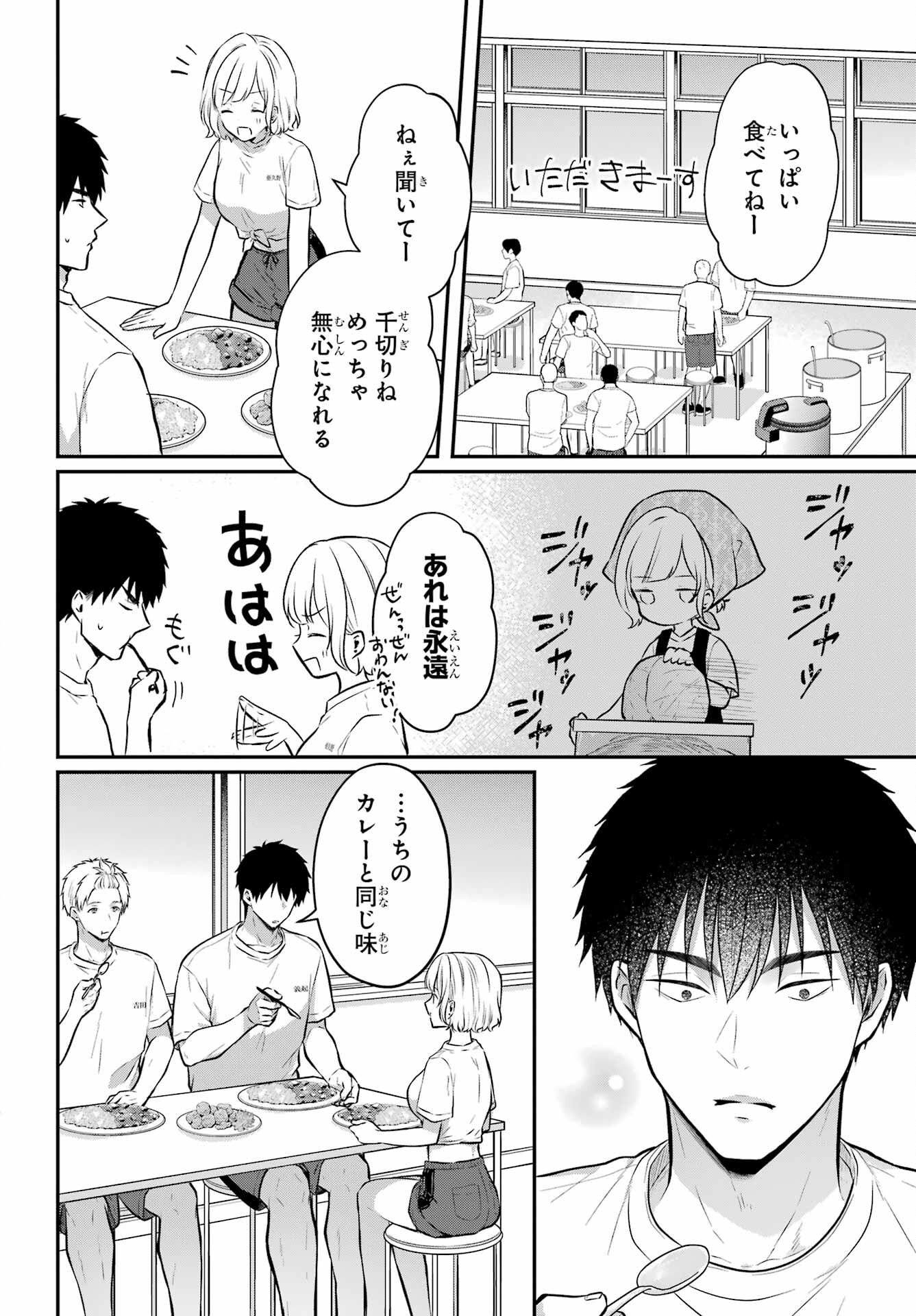 Succubus to Hajimeru Shinkenkousai Chapter 15 page 24 - nihonkuni.com