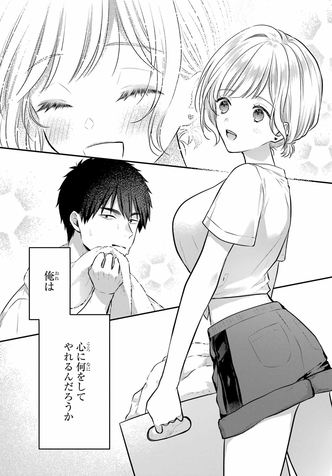 Succubus to Hajimeru Shinkenkousai Chapter 15 page 27 - nihonkuni.com
