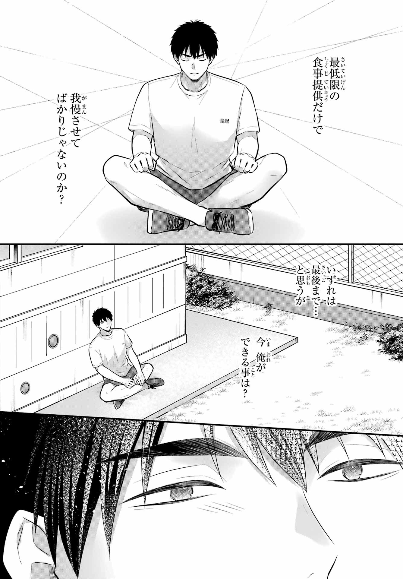 Succubus to Hajimeru Shinkenkousai Chapter 15 page 28 - nihonkuni.com