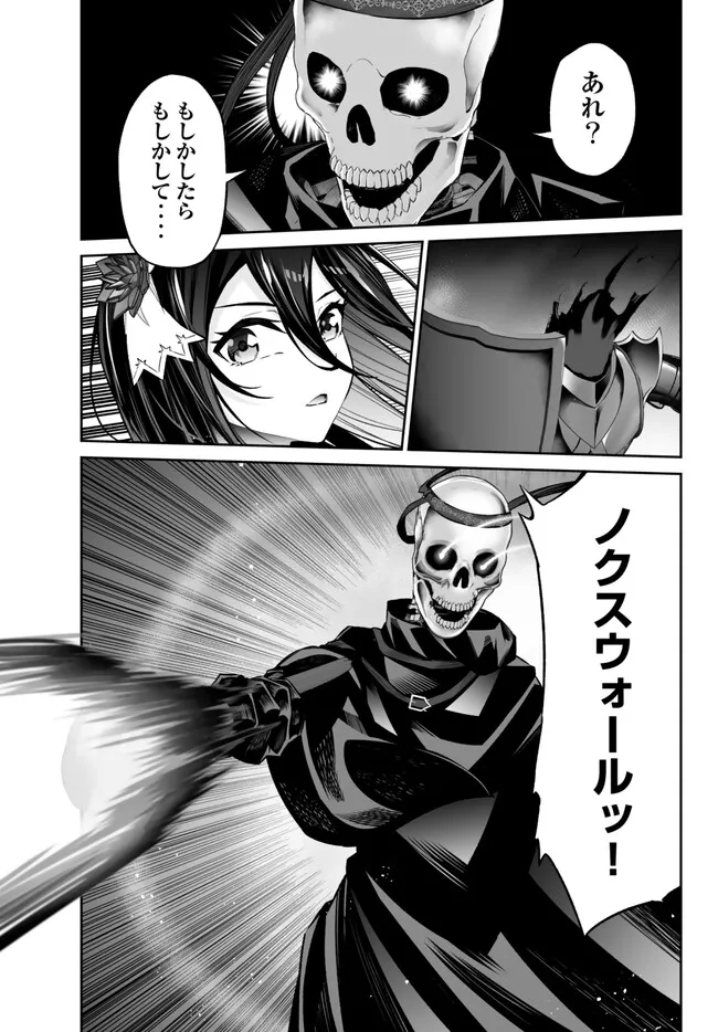 JINGAI HIME SAMA, HAJIMEMASHITA - FREE LIFE FANTASY ONLINE - RAW Chap 38 - Pic 1