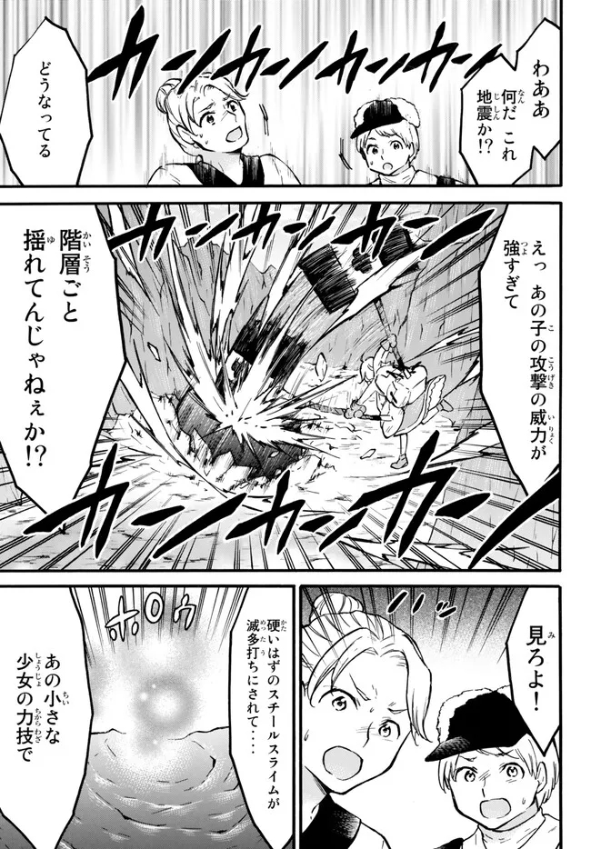 LEVEL 1 DAKEDO UNIQUE SKILL DE SAIKYOU DESU - RAW Chapter 54.2 page 1 - nihonkuni.com