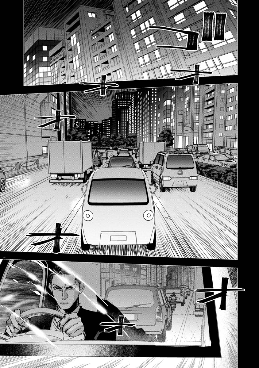 WATCH DOGS TOKYO Chapter 10 page 1 - nihonkuni.com