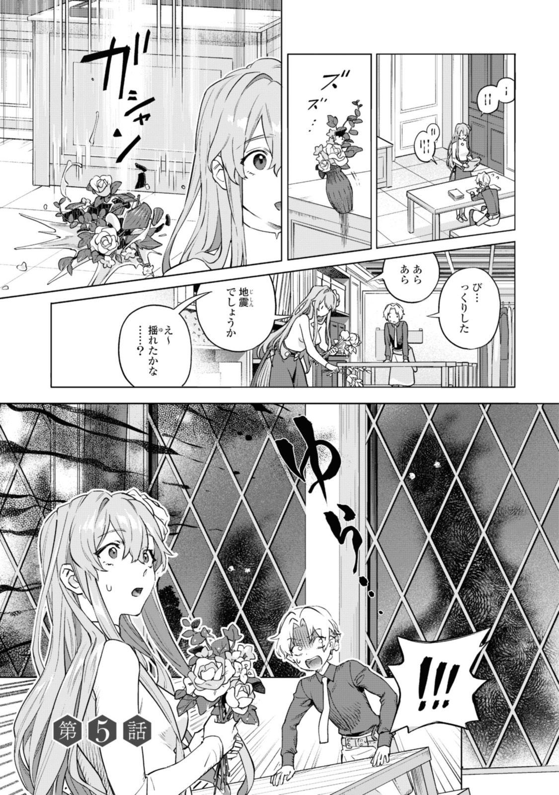 Read ROYAL TAYLOR: OUKYUU NO SAIHOUSHI Chapter 5.1 [High Quality / Full] - Page 1 - nicomanga.net