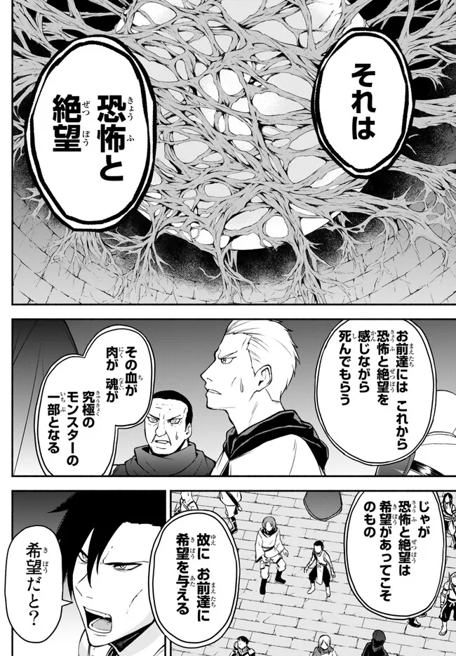ISEKAI KADO MUSOU MAJIN KOROSHI NO F RANK BOUKENSHA Chapter 29 page 2 - nihonkuni.com