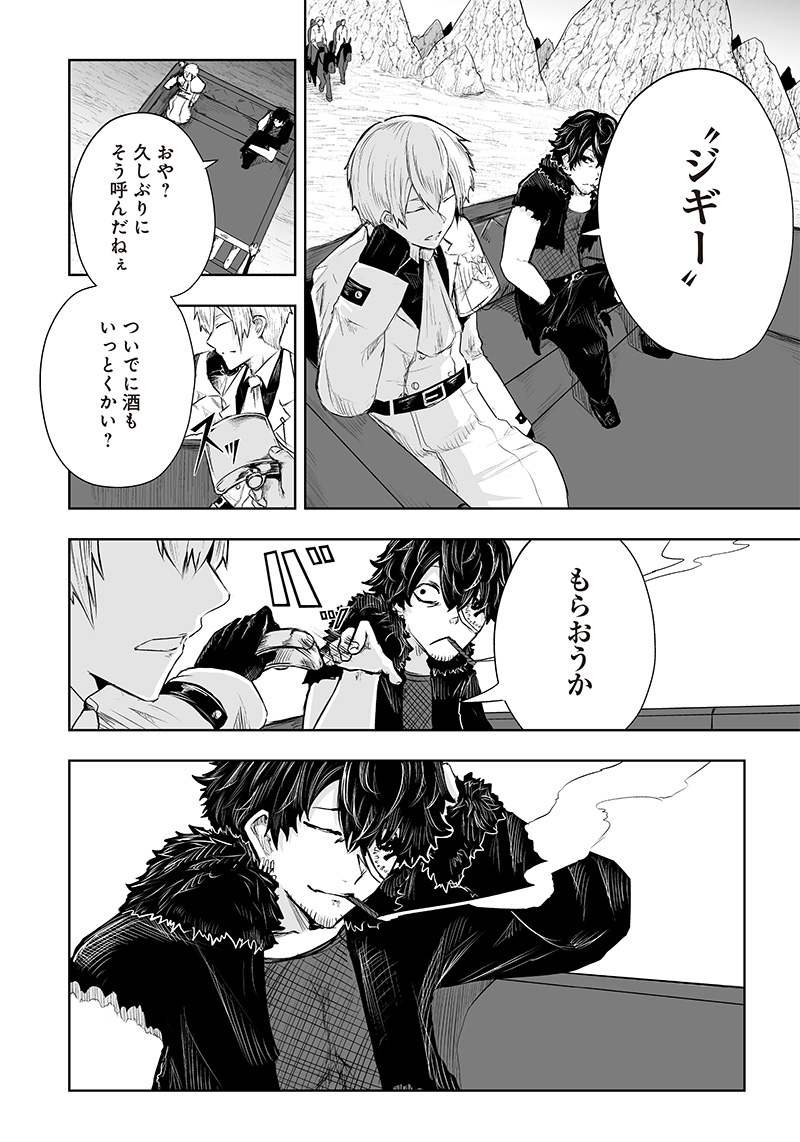 I'M THE ONLY ONE WITH UNFAVORABLE SKILLS, ISEKAI SUMMONING REBELLION Chap 40 - Pic 2