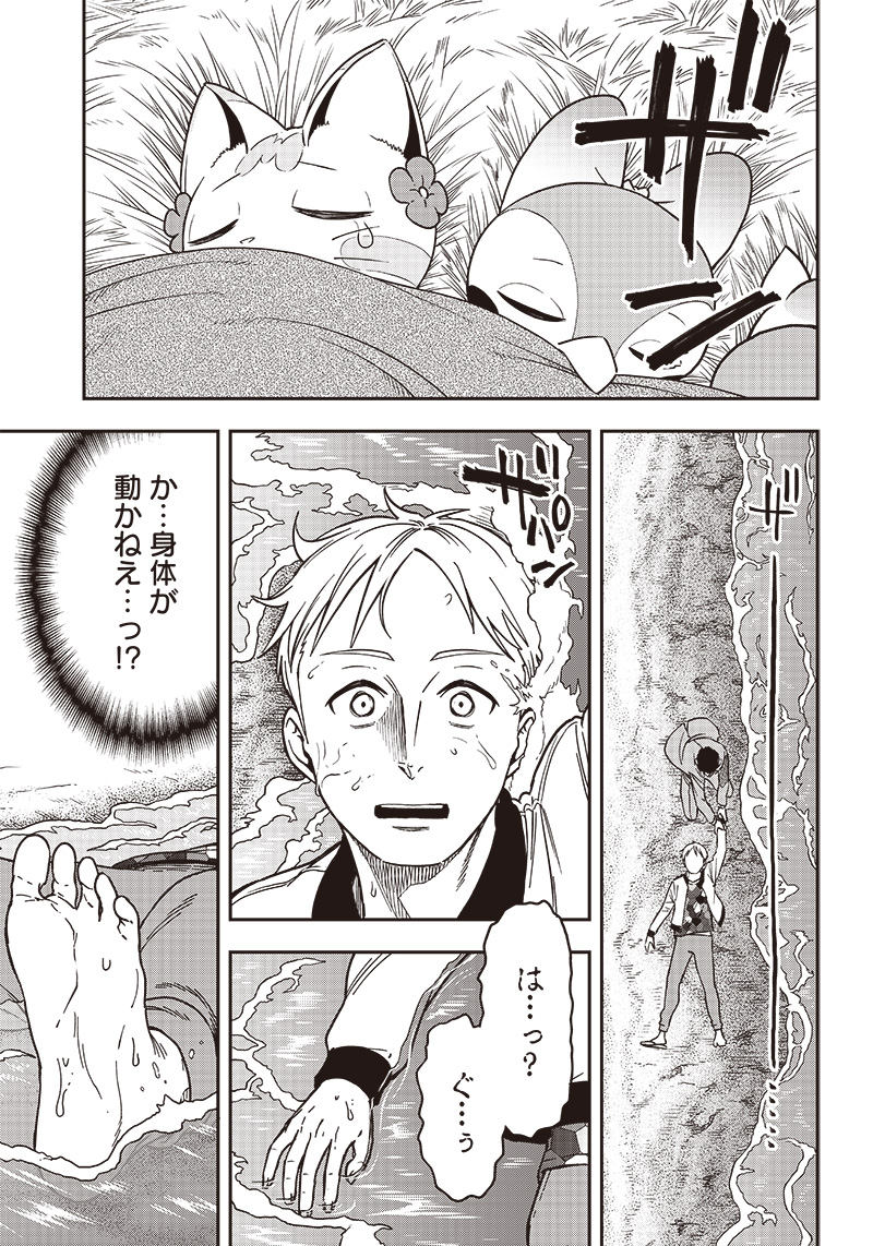 HATARAKE! OJI-SAN NO MORI Chapter 16.2 page 2 - nihonkuni.com