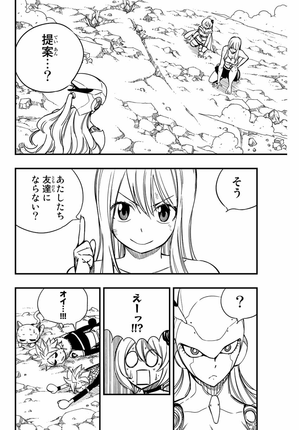 FAIRY TAIL: 100 YEARS QUEST - RAW Chapter 135 page 2 - nihonkuni.com