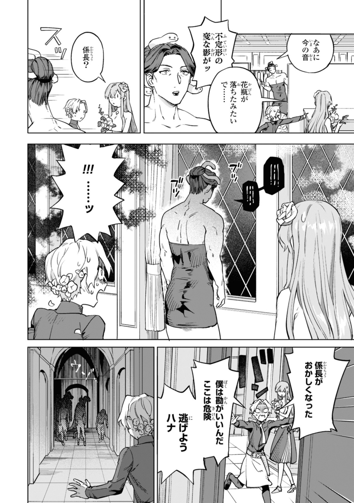 Read ROYAL TAYLOR: OUKYUU NO SAIHOUSHI Chapter 5.1 [High Quality / Full] - Page 2 - nicomanga.net
