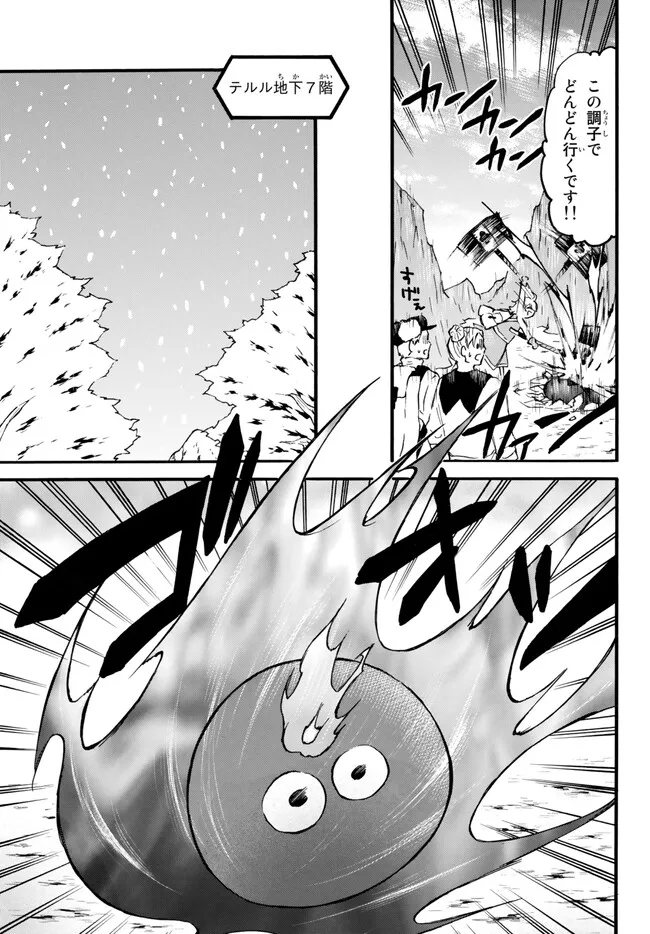 LEVEL 1 DAKEDO UNIQUE SKILL DE SAIKYOU DESU - RAW Chapter 54.2 page 3 - nihonkuni.com