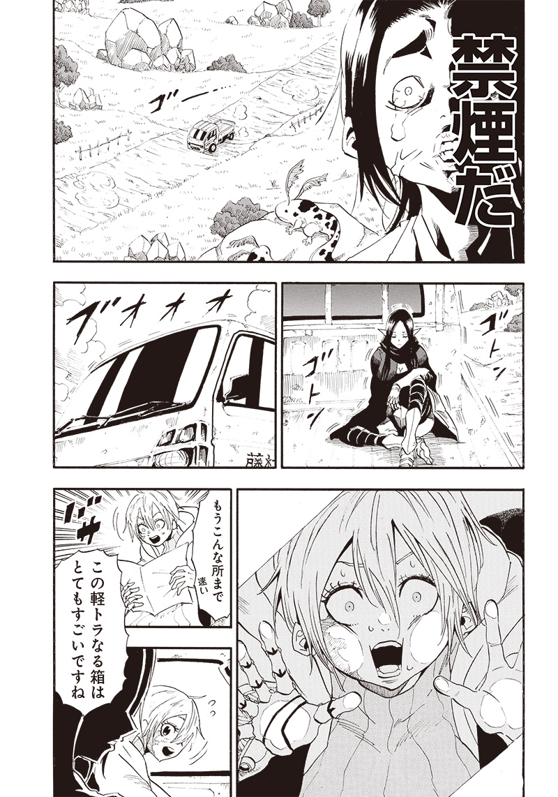 GRAND WHARF - MACHI KOU SHOKUNIN, TAKUMI NO WAZA DE ISEKAI MUSOU Chapter 10 page 3 - nihonkuni.com