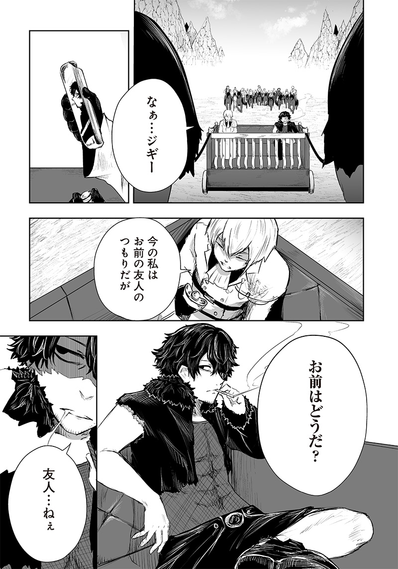 I'M THE ONLY ONE WITH UNFAVORABLE SKILLS, ISEKAI SUMMONING REBELLION Chap 40 - Pic 3