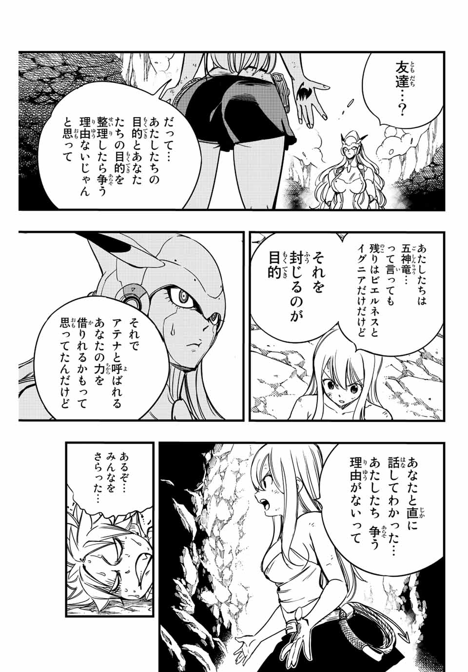 FAIRY TAIL: 100 YEARS QUEST - RAW Chapter 135 page 3 - nihonkuni.com