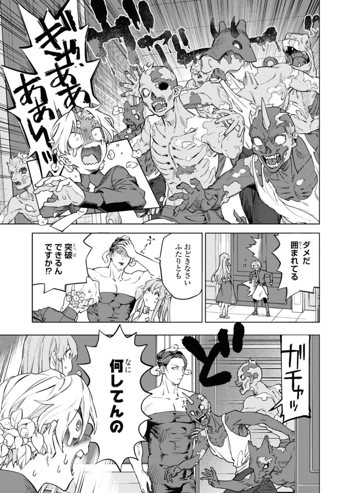 Read ROYAL TAYLOR: OUKYUU NO SAIHOUSHI Chapter 5.1 [High Quality / Full] - Page 3 - nicomanga.net
