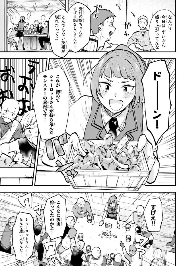 [PAKUPAKU DESU WA] TSUIHOU SARETA OJOUSAMA NO “MONSTER WO TABERU HODO TSUYOKU NARU” SUKIRU WA, 1-SHOKU DE 1 REBERUAPPU SURU ZENDAIMIMON NO SAIKYOU SUKIRU DESHITA. 3-NICHI DE JINRUI SAIKYOU NI NARIMASHITA WA ~! - RAW Chapter 4.2 page 4 - nihonkuni.com
