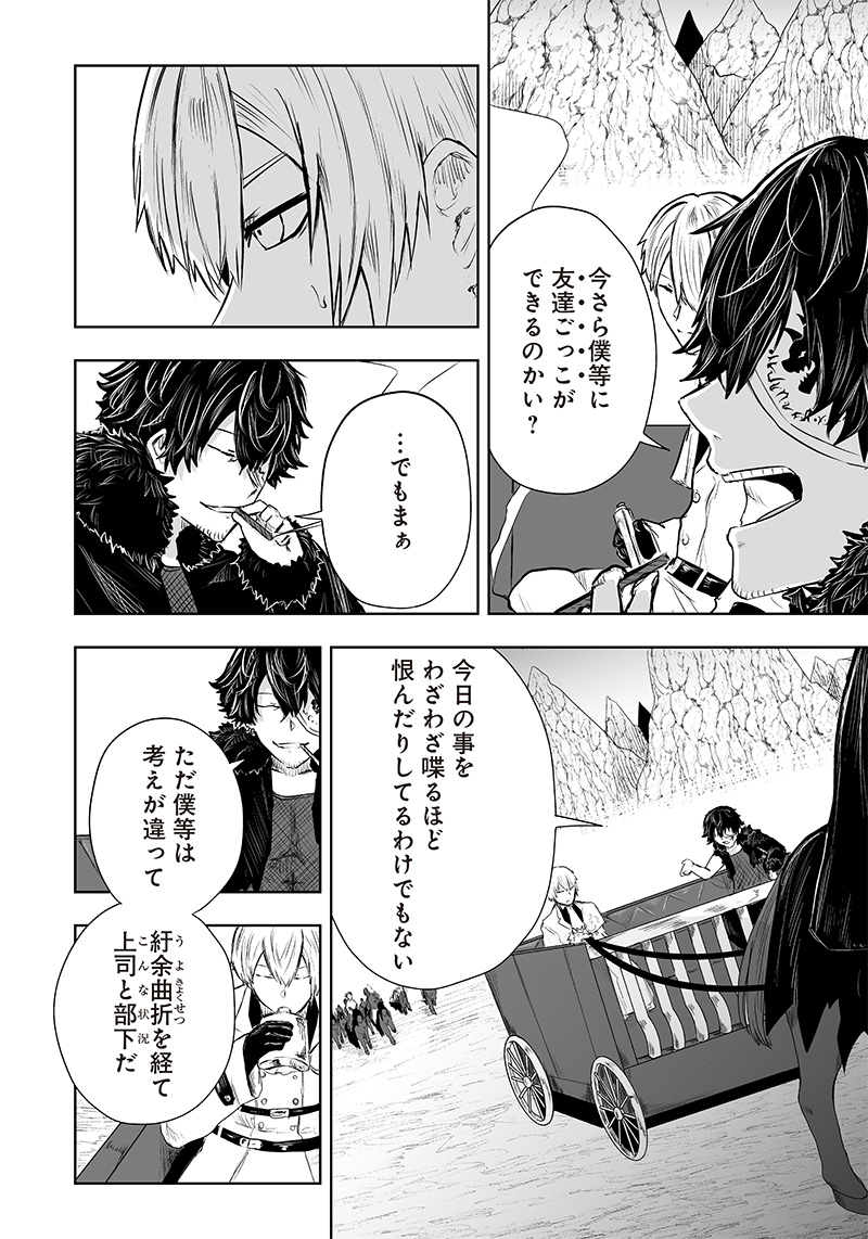 I'M THE ONLY ONE WITH UNFAVORABLE SKILLS, ISEKAI SUMMONING REBELLION Chap 40 - Pic 4