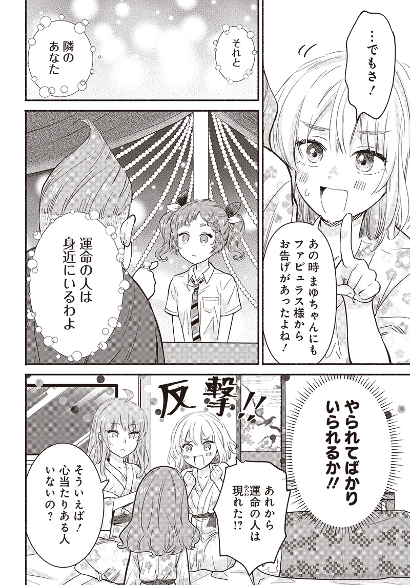 HEY, WANNA GO OUT WITH ME? MY CHILDHOOD FRIEND, A BEAUTIFUL GIRL, ASKED ME TO BE HER BOYFRIEND, AND I’VE STARTED A CAMOUFLAGE BOYFRIEND Chapter 31 page 4 - nihonkuni.com