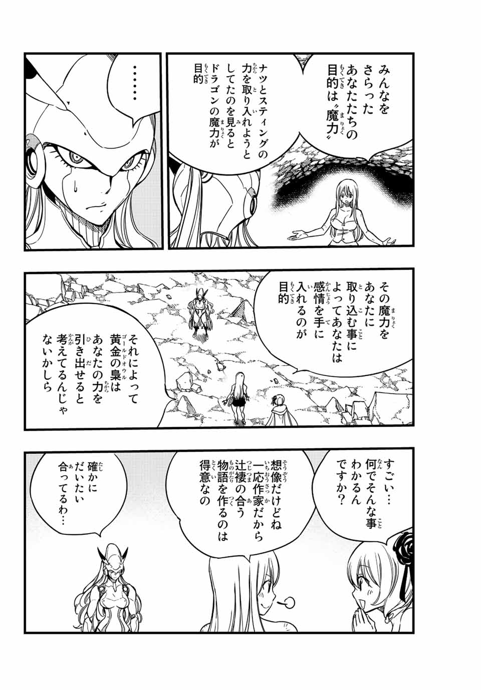 FAIRY TAIL: 100 YEARS QUEST - RAW Chapter 135 page 4 - nihonkuni.com