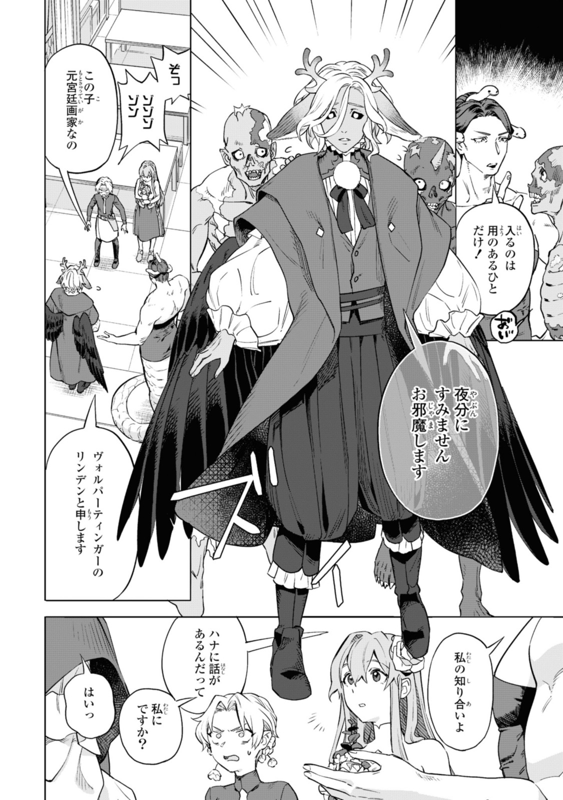 Read ROYAL TAYLOR: OUKYUU NO SAIHOUSHI Chapter 5.1 [High Quality / Full] - Page 4 - nicomanga.net