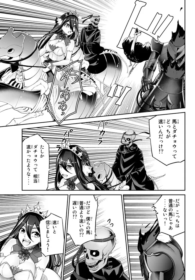 JINGAI HIME SAMA, HAJIMEMASHITA - FREE LIFE FANTASY ONLINE - RAW Chap 38 - Pic 5
