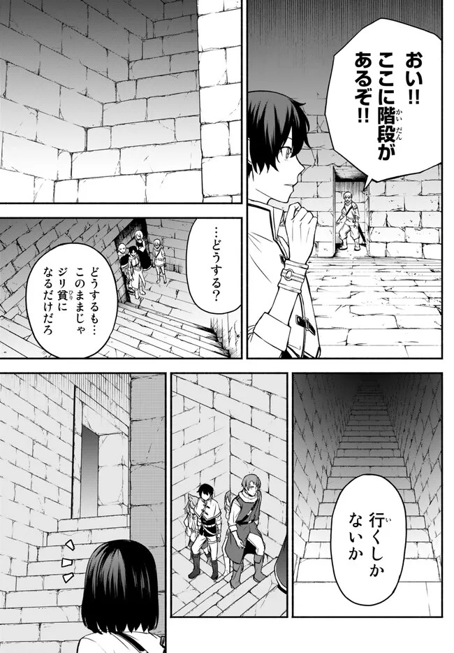 ISEKAI KADO MUSOU MAJIN KOROSHI NO F RANK BOUKENSHA Chapter 29 page 5 - nihonkuni.com