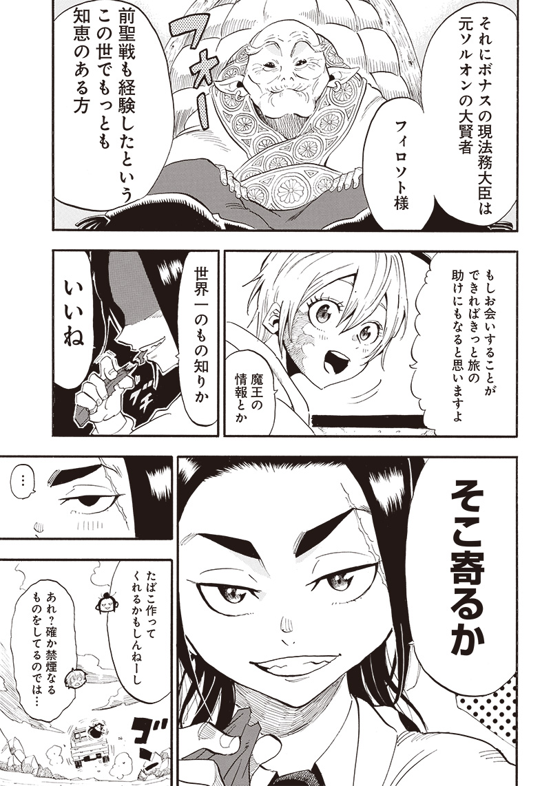 GRAND WHARF - MACHI KOU SHOKUNIN, TAKUMI NO WAZA DE ISEKAI MUSOU Chapter 10 page 5 - nihonkuni.com