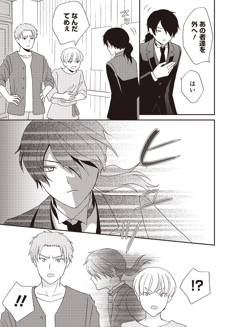 I WAS REINCARNATED AS A HARD MODE VILLAINESS, BUT I SURVIVED AND SAVE THE WORLD! Chapter 13 page 5 - nihonkuni.com